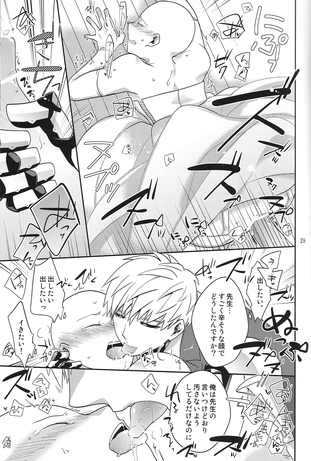 （あさみず）GS AV（ワンパンマン）