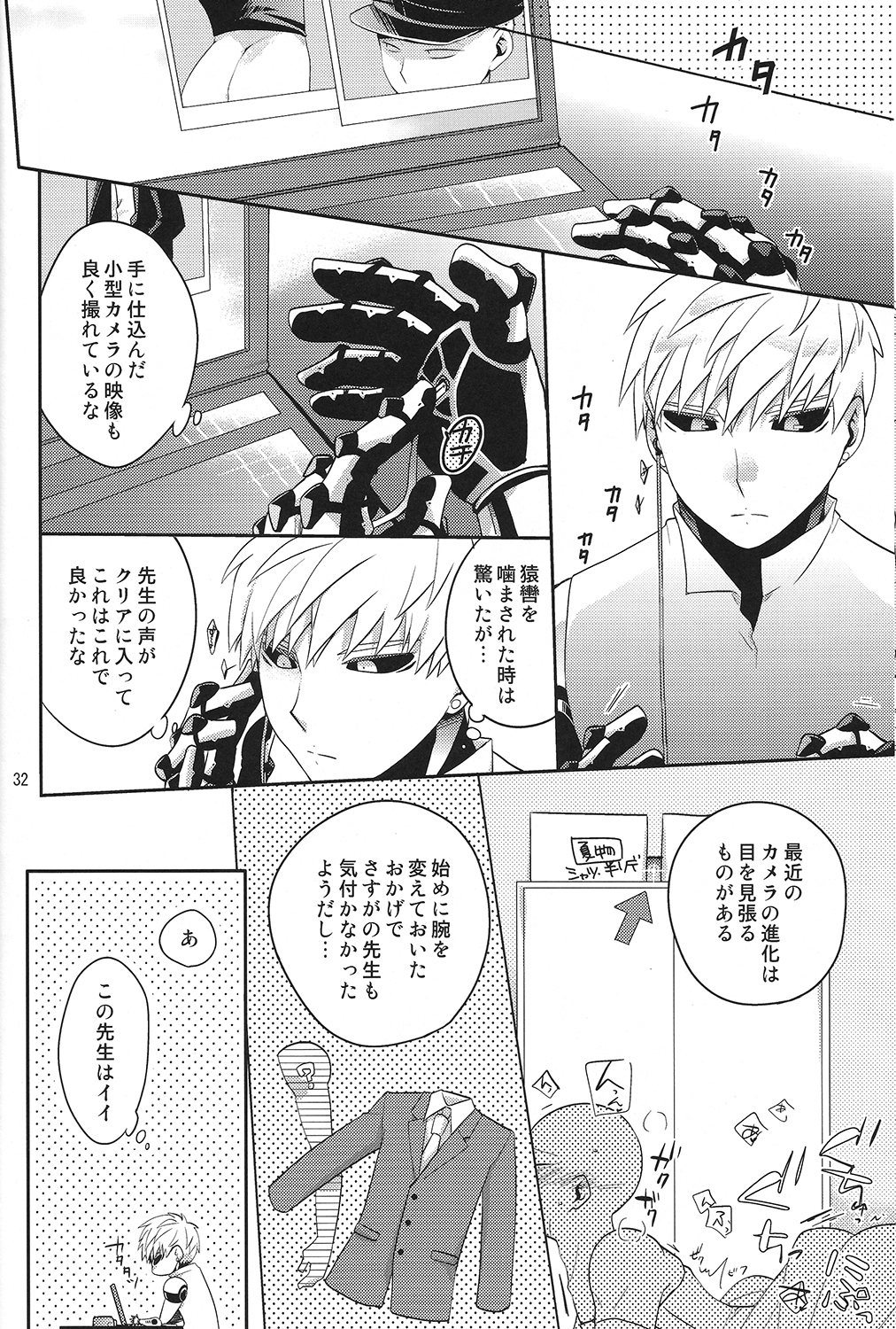 （あさみず）GS AV（ワンパンマン）