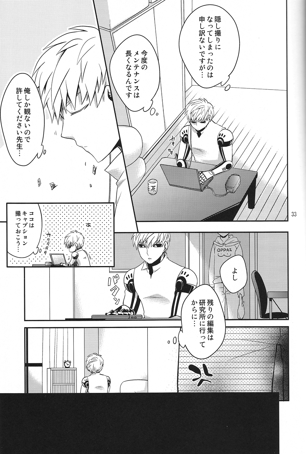 （あさみず）GS AV（ワンパンマン）