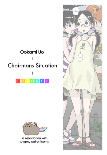 [オオカミウオ] ヒミツのブカツ 委員長のバアイ (COMIC LO 2010年11月号) [英訳] [カラー化]