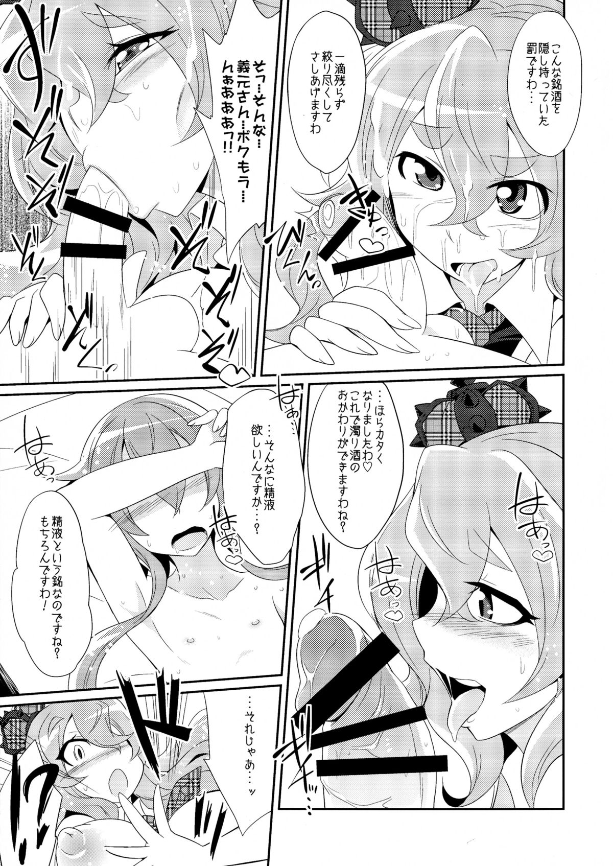 (COMIC1☆8) [ぐらヴィ団 (コバヤシテツヤ)] STAR LIGHT PRINCESS (戦国コレクション)