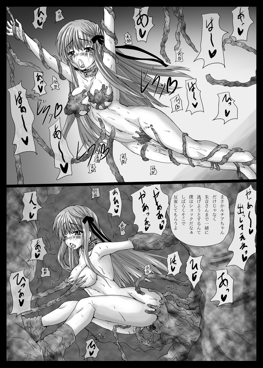 [しんきゃら (YO-JIN)] BindRW3 (Rewrite) [DL版]