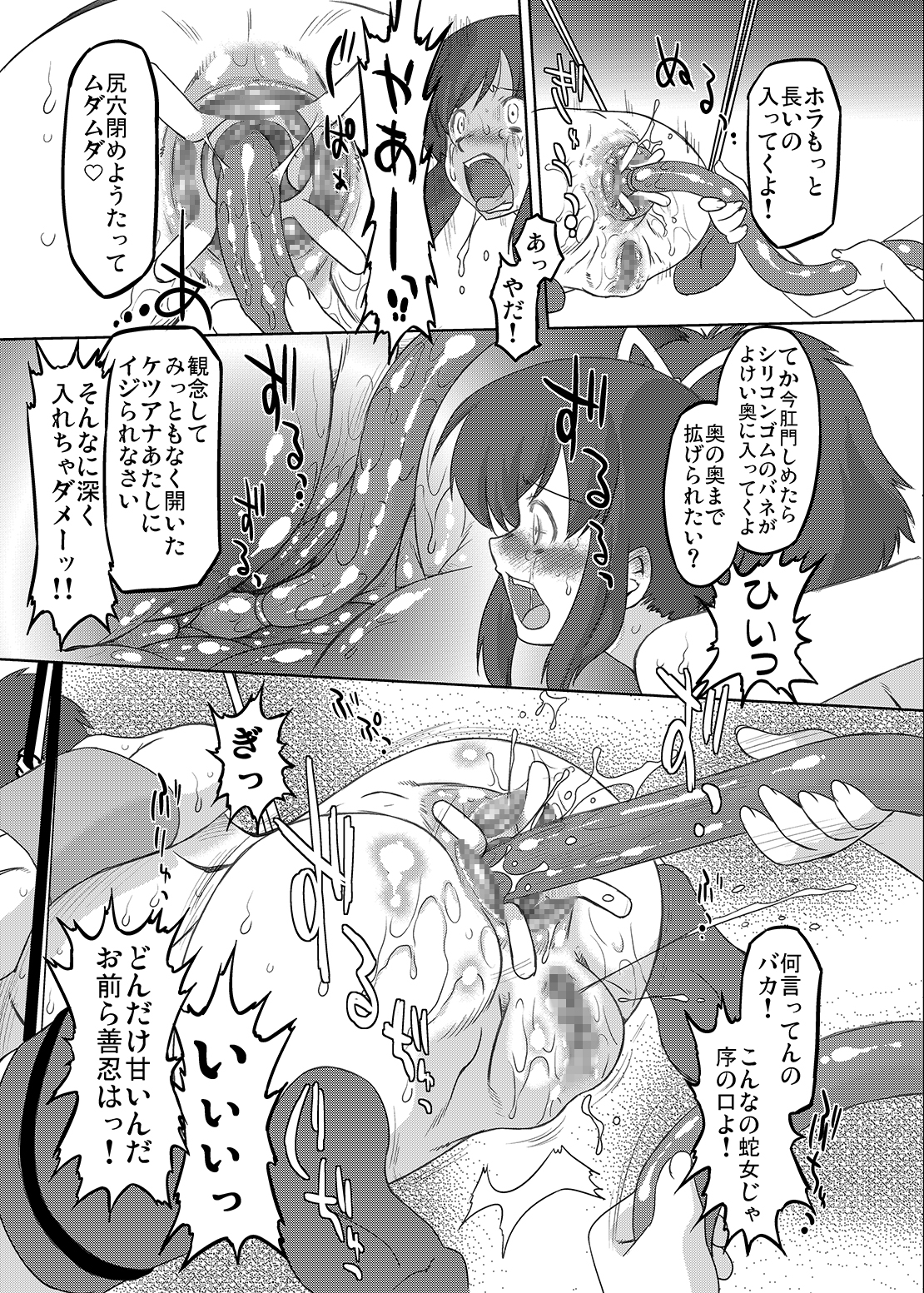 [おおた堂 (おおたたけし)] 疾走! カグラ坂 (閃乱カグラ) [DL版]