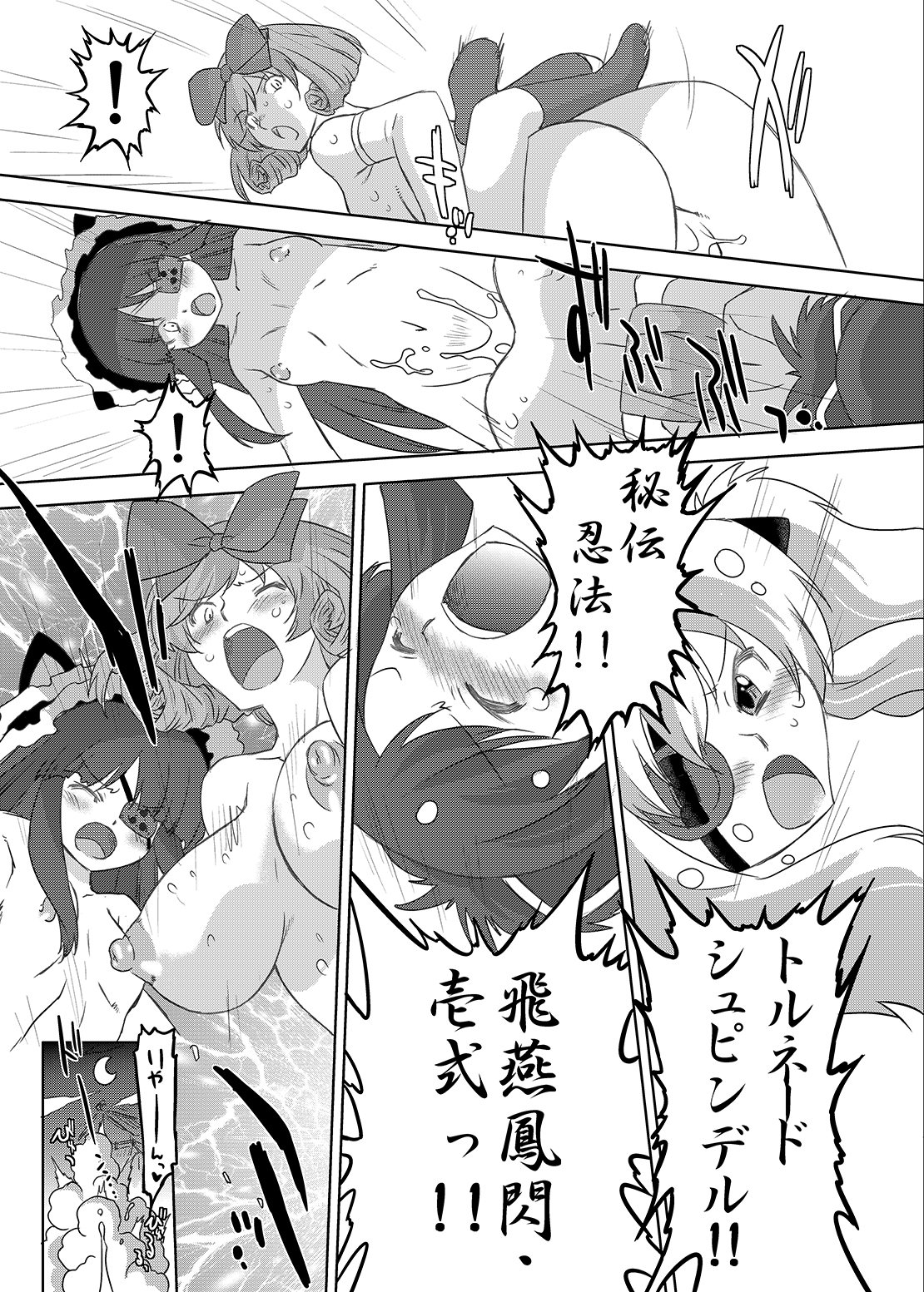 [おおた堂 (おおたたけし)] 疾走! カグラ坂 (閃乱カグラ) [DL版]