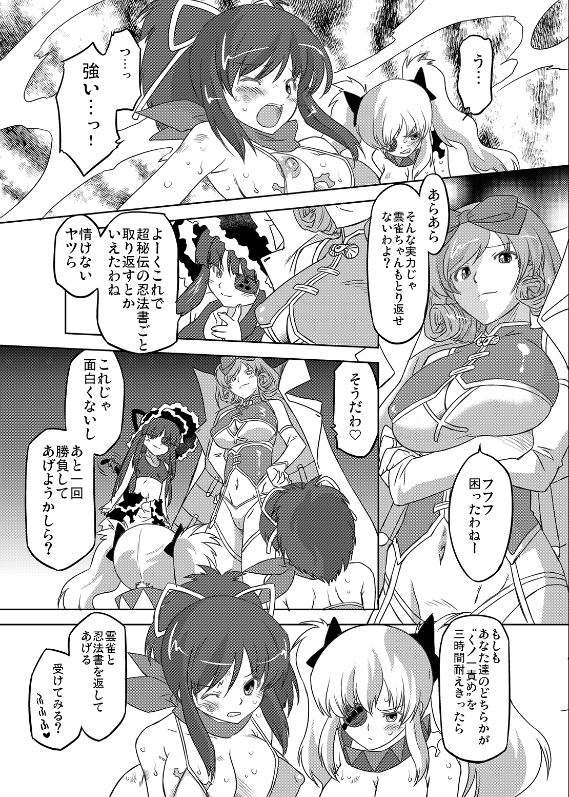 [おおた堂 (おおたたけし)] 疾走! カグラ坂 (閃乱カグラ) [DL版]