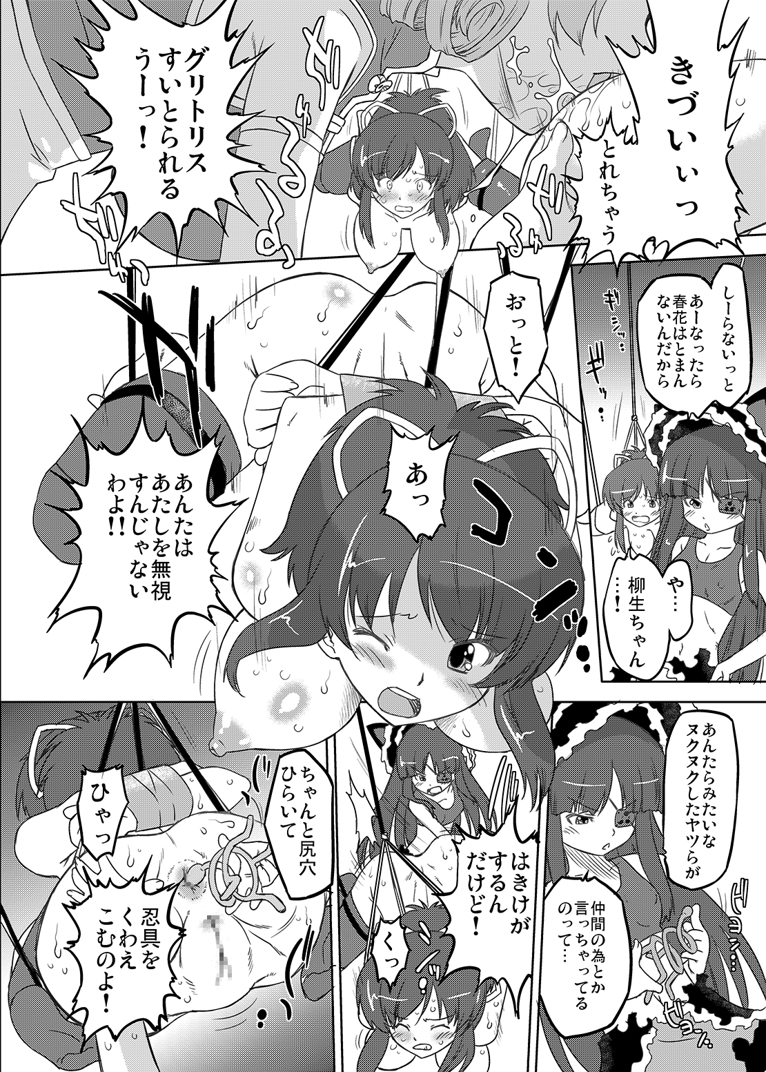 [おおた堂 (おおたたけし)] 疾走! カグラ坂 (閃乱カグラ) [DL版]