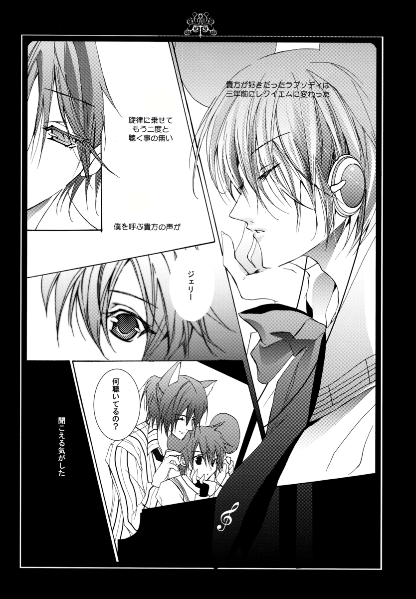 (C70) [栗小屋 (日吉丸晃)] 猫にネズミがかみついた (トムとジェリー)