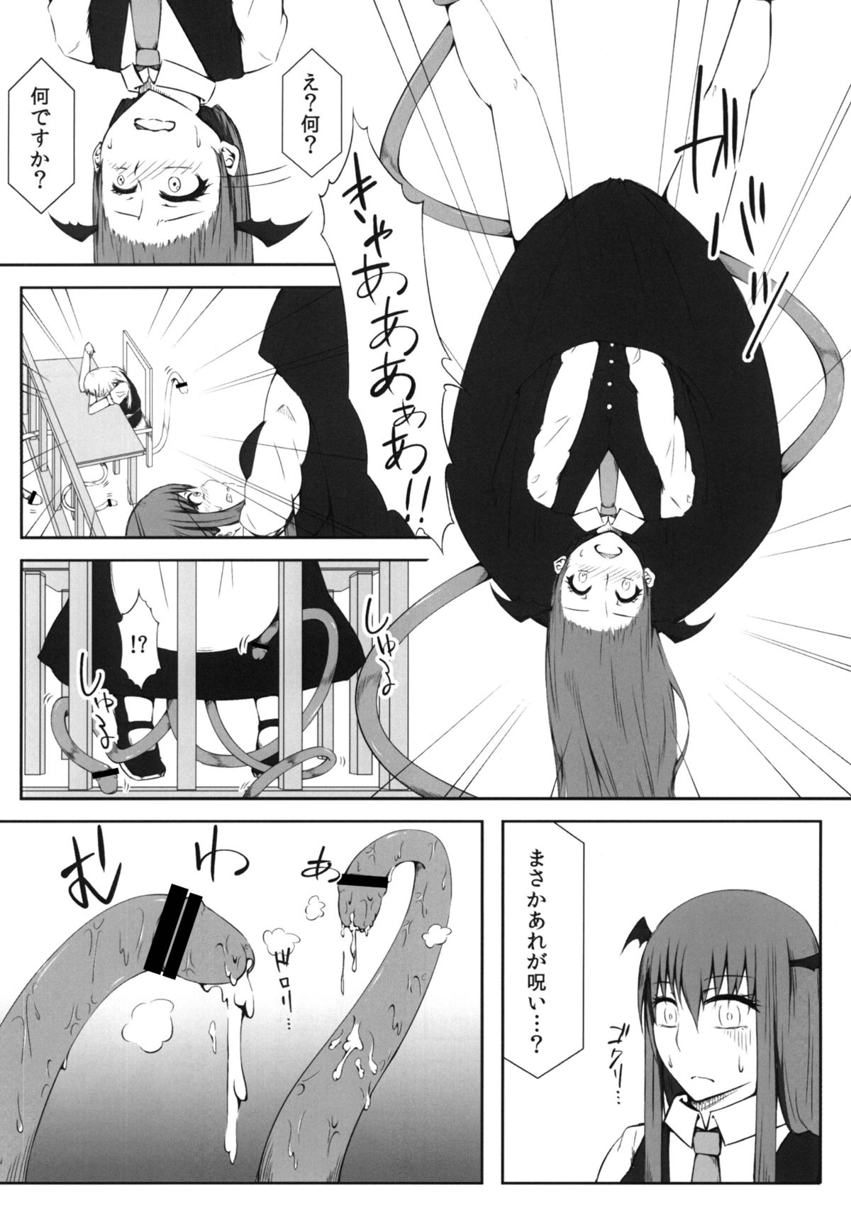 [可哀想子 (紅壱)] 魔理姦II (東方Project) [DL版]