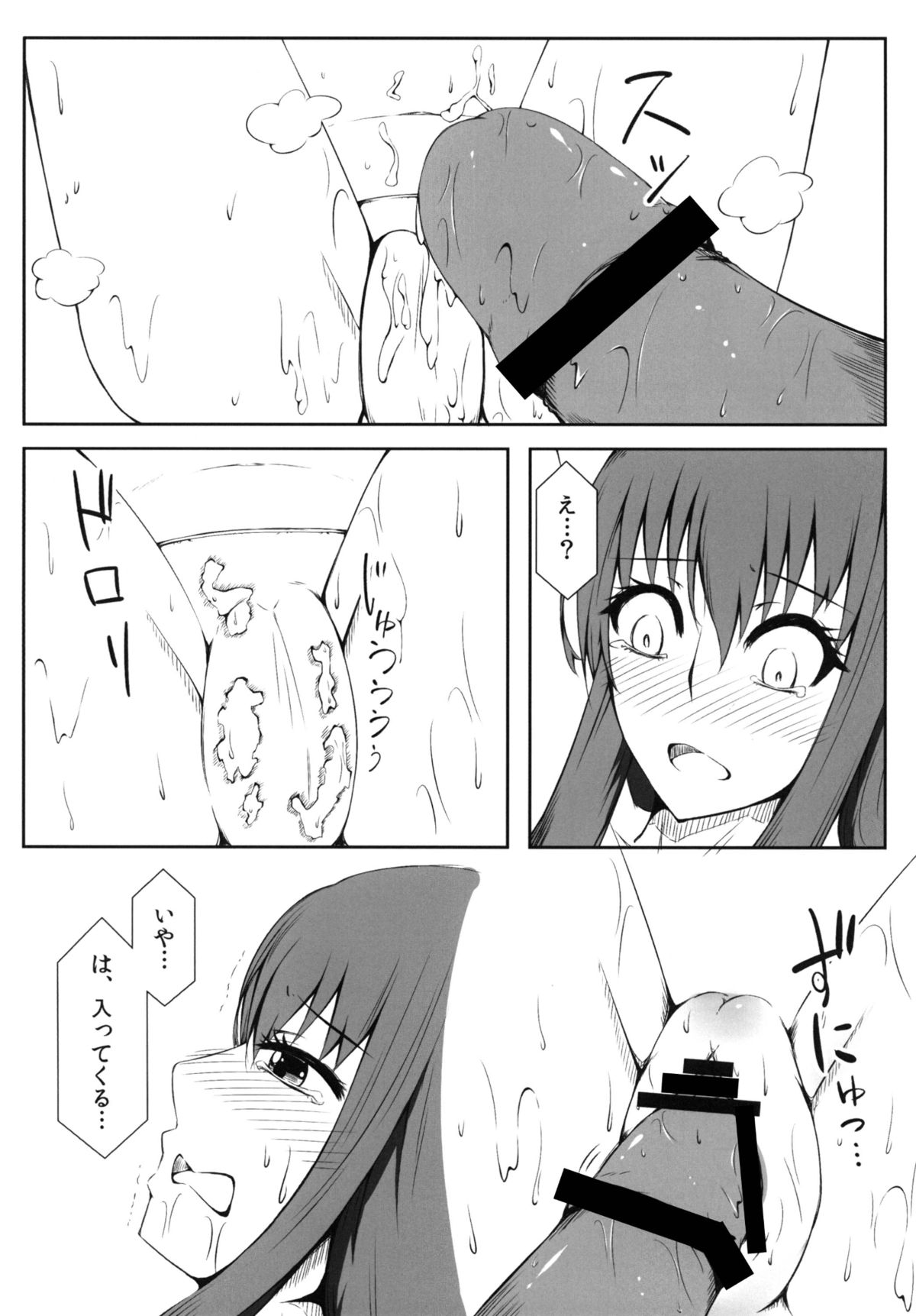 [可哀想子 (紅壱)] 魔理姦II (東方Project) [DL版]