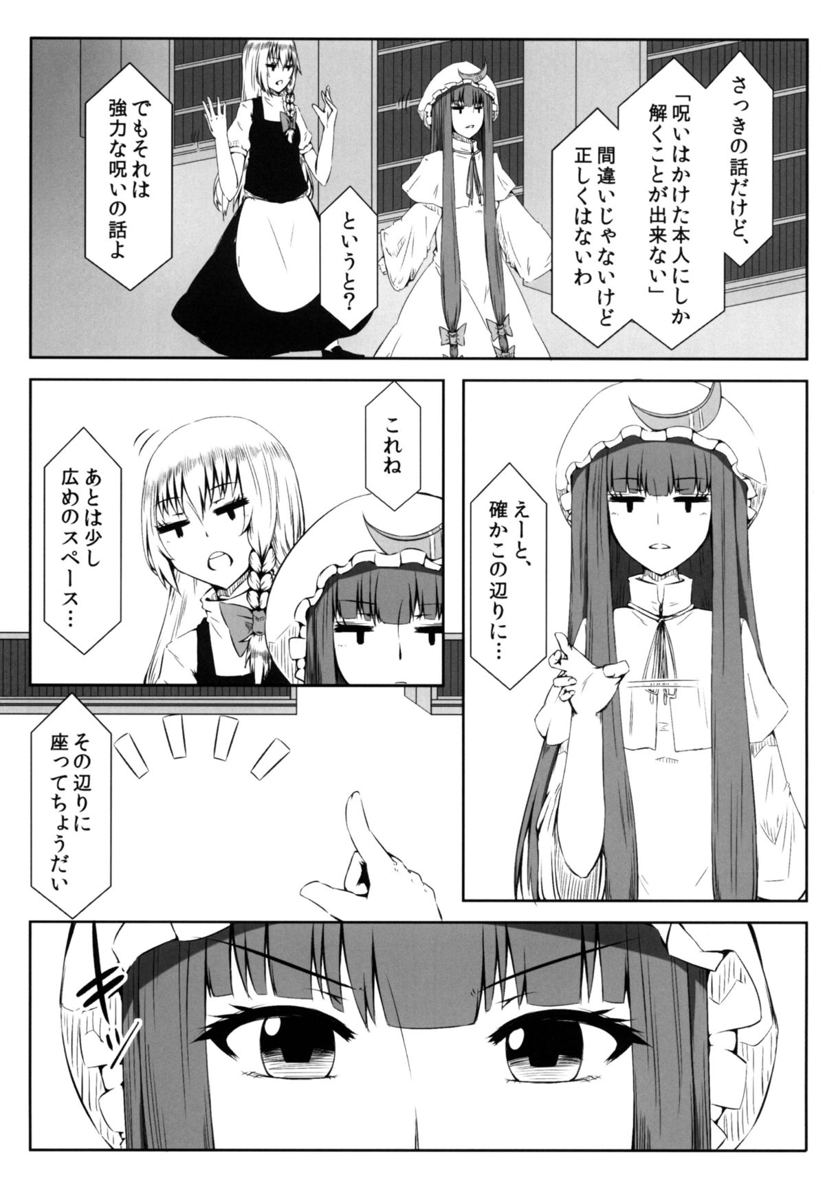 [可哀想子 (紅壱)] 魔理姦II (東方Project) [DL版]