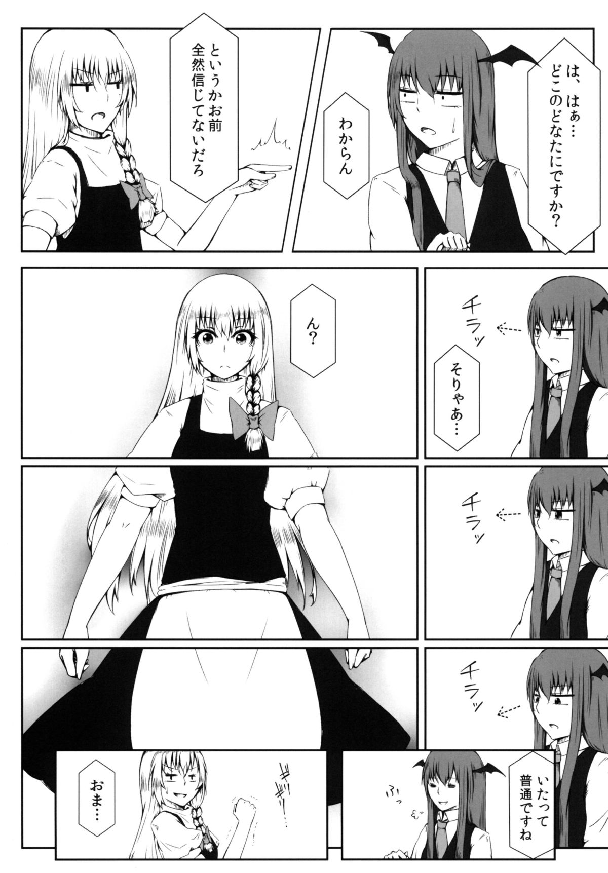 [可哀想子 (紅壱)] 魔理姦II (東方Project) [DL版]