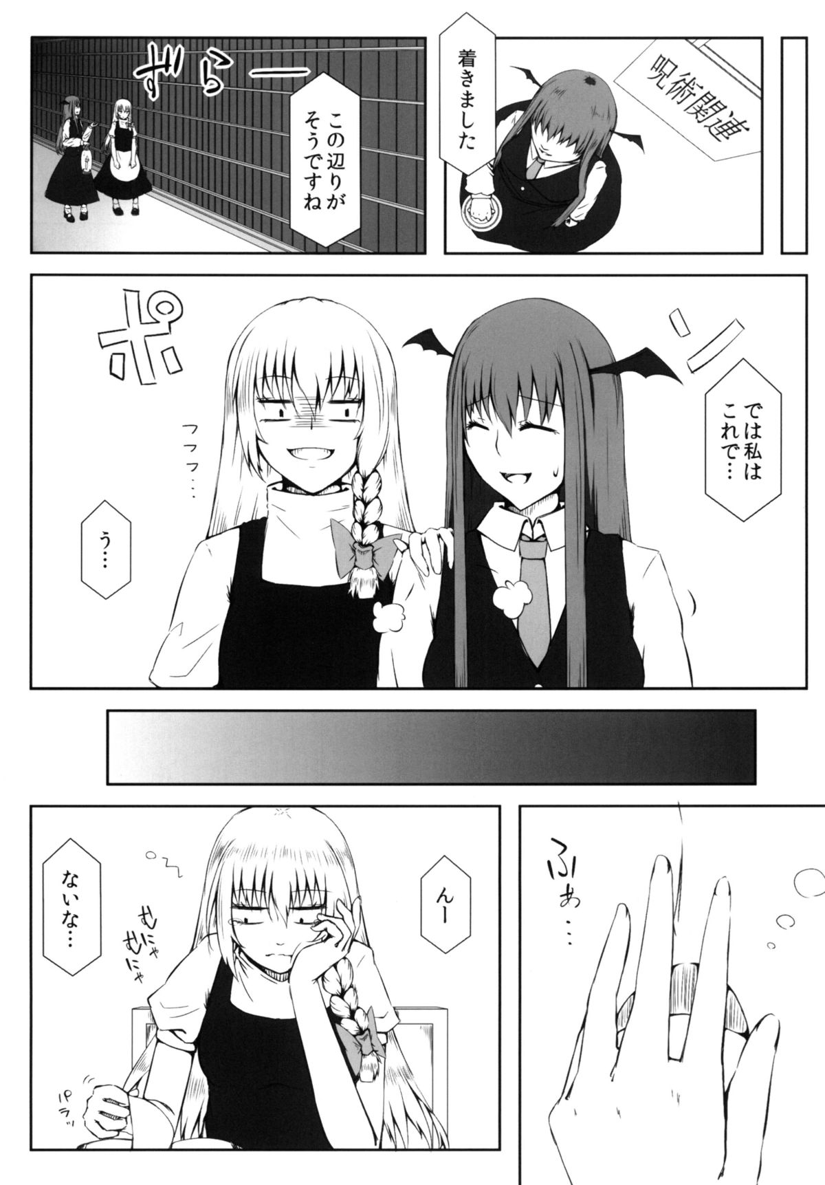 [可哀想子 (紅壱)] 魔理姦II (東方Project) [DL版]