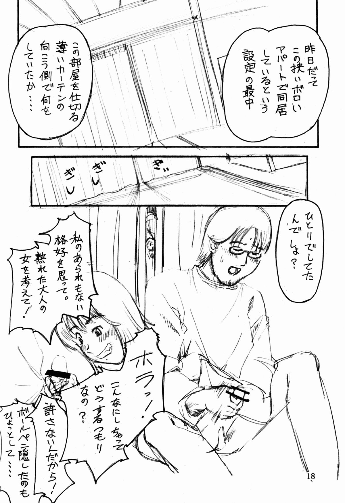 [俺たちミスノン一家 (ミスノン・ザ・グレート、ミスノン・ブルー)] 追放覚悟 THE イベント本CC05 (星界の紋章)