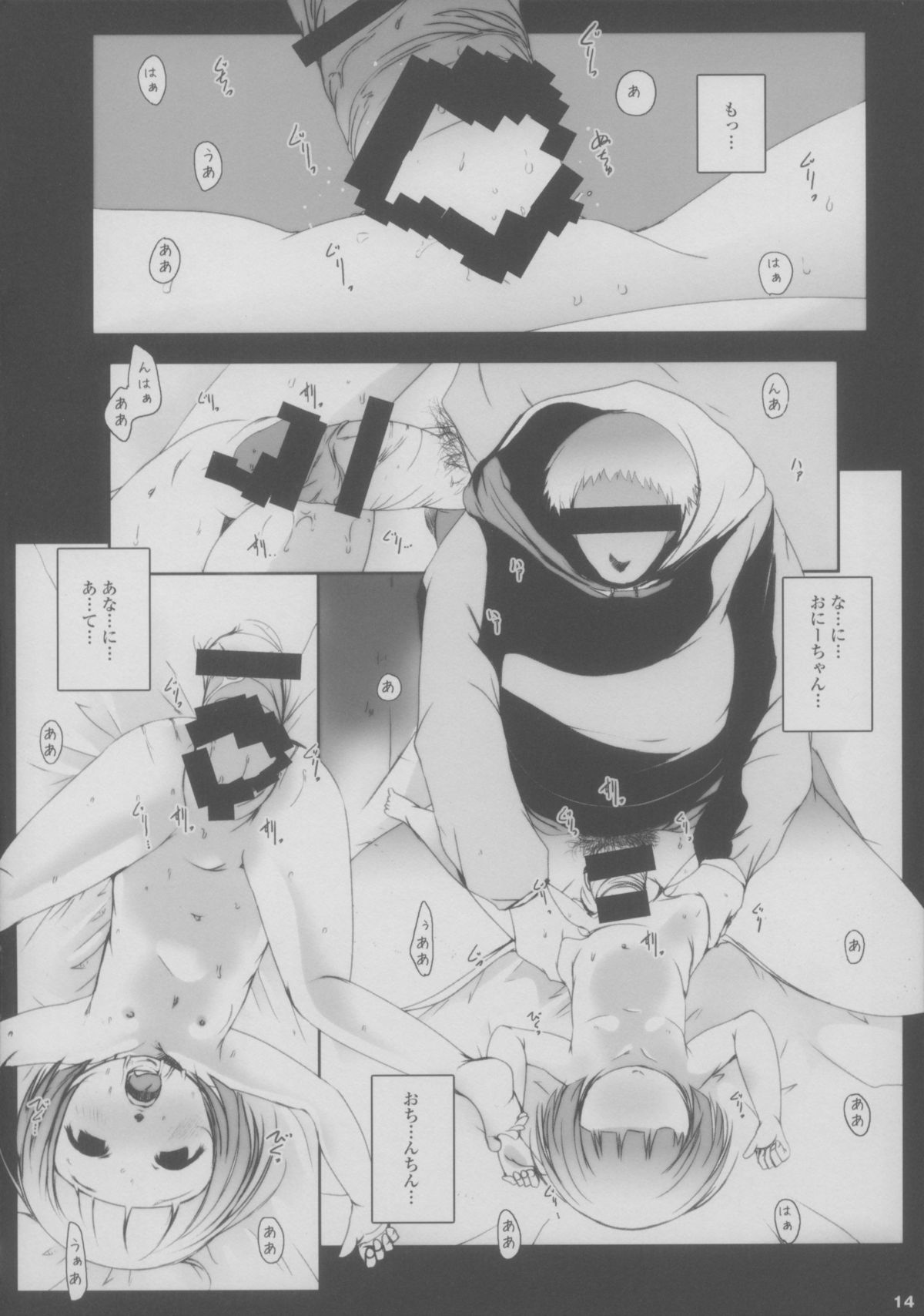 (コミティア107) [水滴屋 (水滴家悠民)] 事案発生～留守番中の少女に悪戯するという～