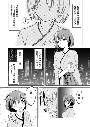 【艦隊これくしょん】】堕ちたドラゴン(艦隊これくしょん) 【艦隊これくしょん】】堕ちたドラゴン(艦隊これくしょん)