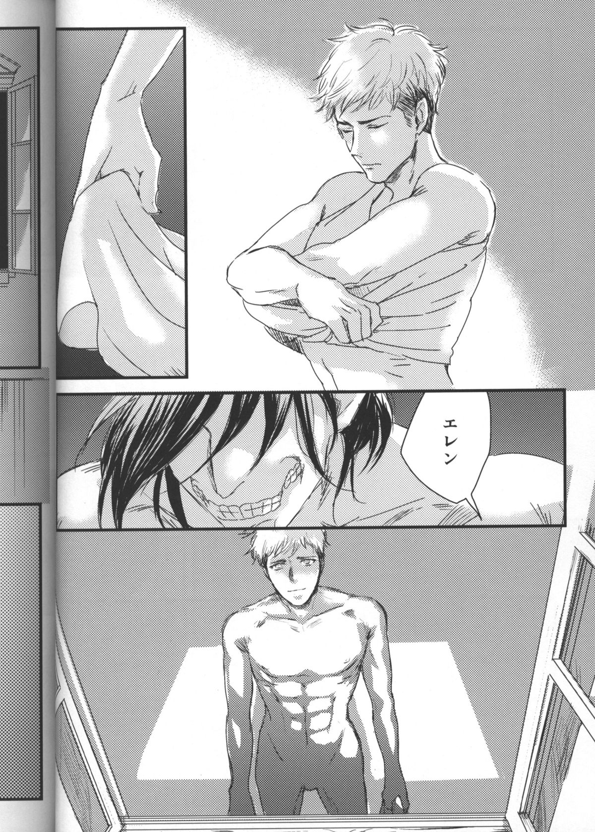 (オレの出番ジャン!) [Spleen (いりえ)] 拾う人 (進撃の巨人)