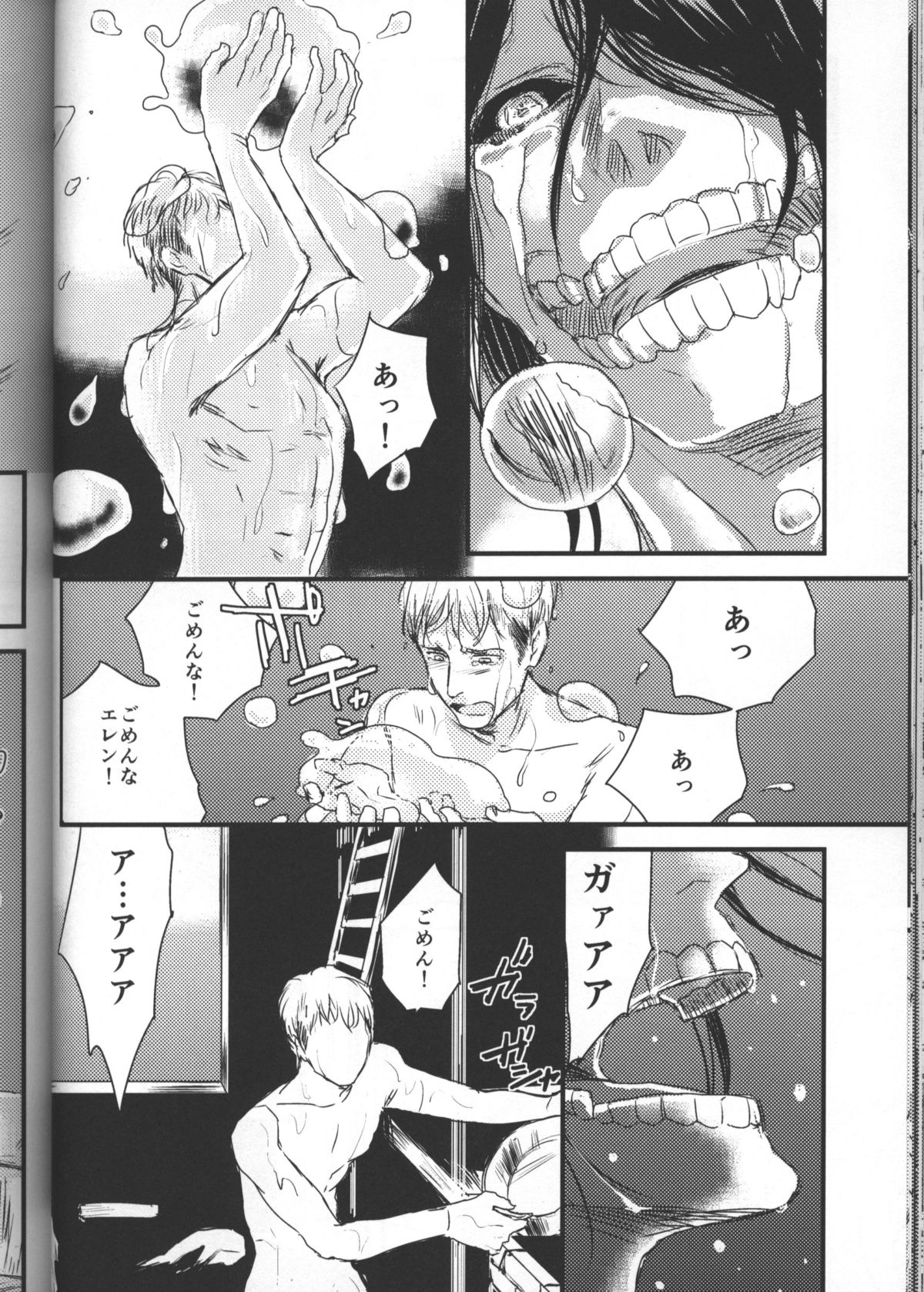 (オレの出番ジャン!) [Spleen (いりえ)] 拾う人 (進撃の巨人)