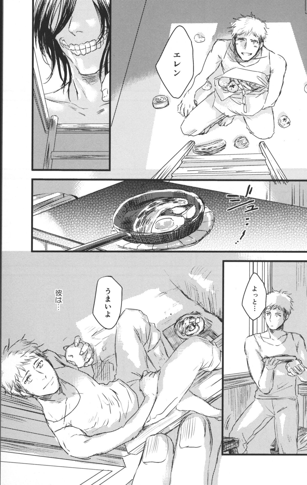 (オレの出番ジャン!) [Spleen (いりえ)] 拾う人 (進撃の巨人)