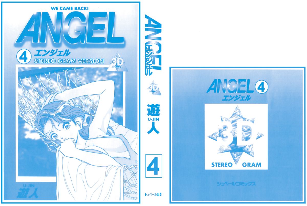 [遊人] ANGEL 4