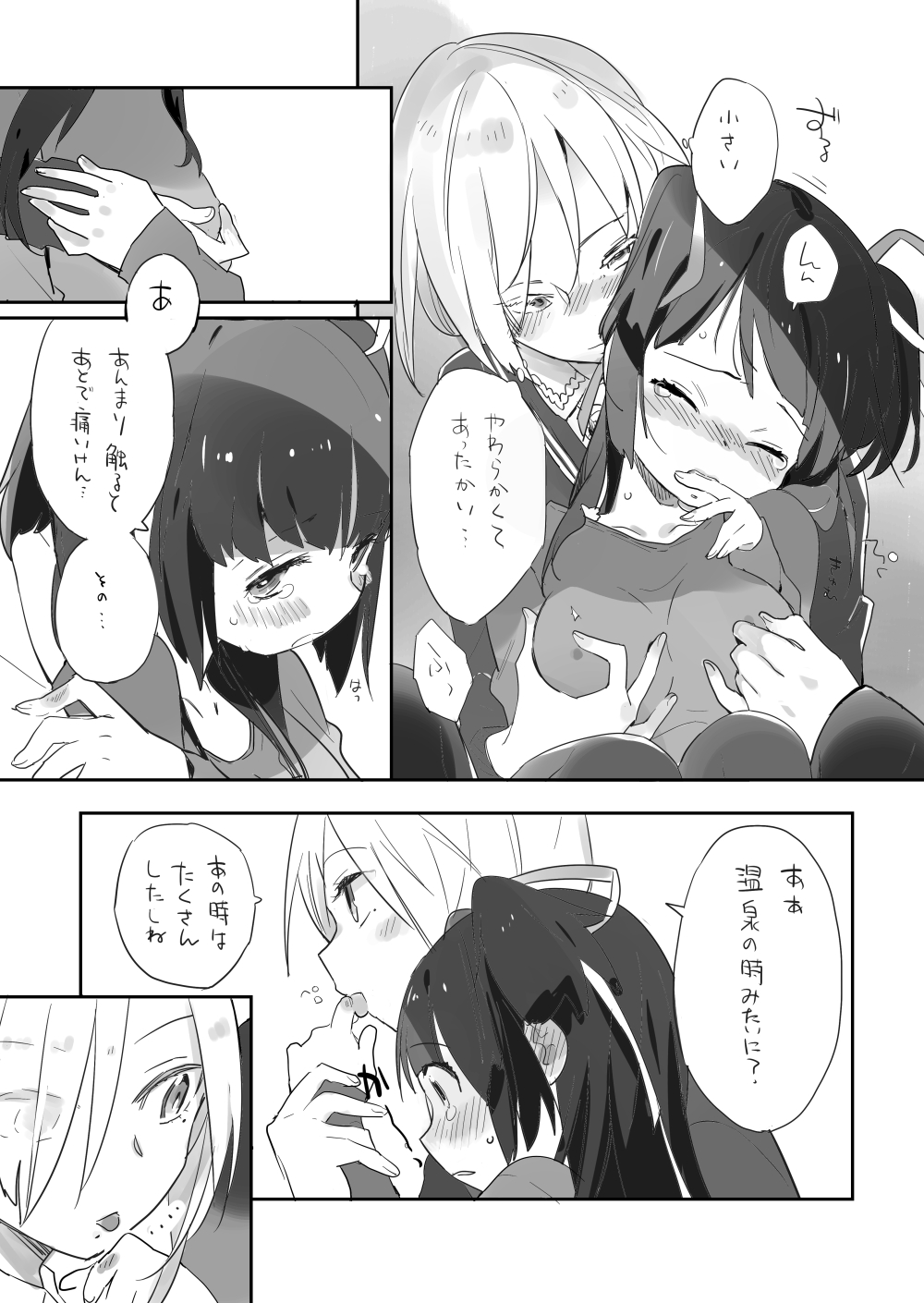 [毎日ブリッジ (柊ゆたか)] SOIREE [DL版]