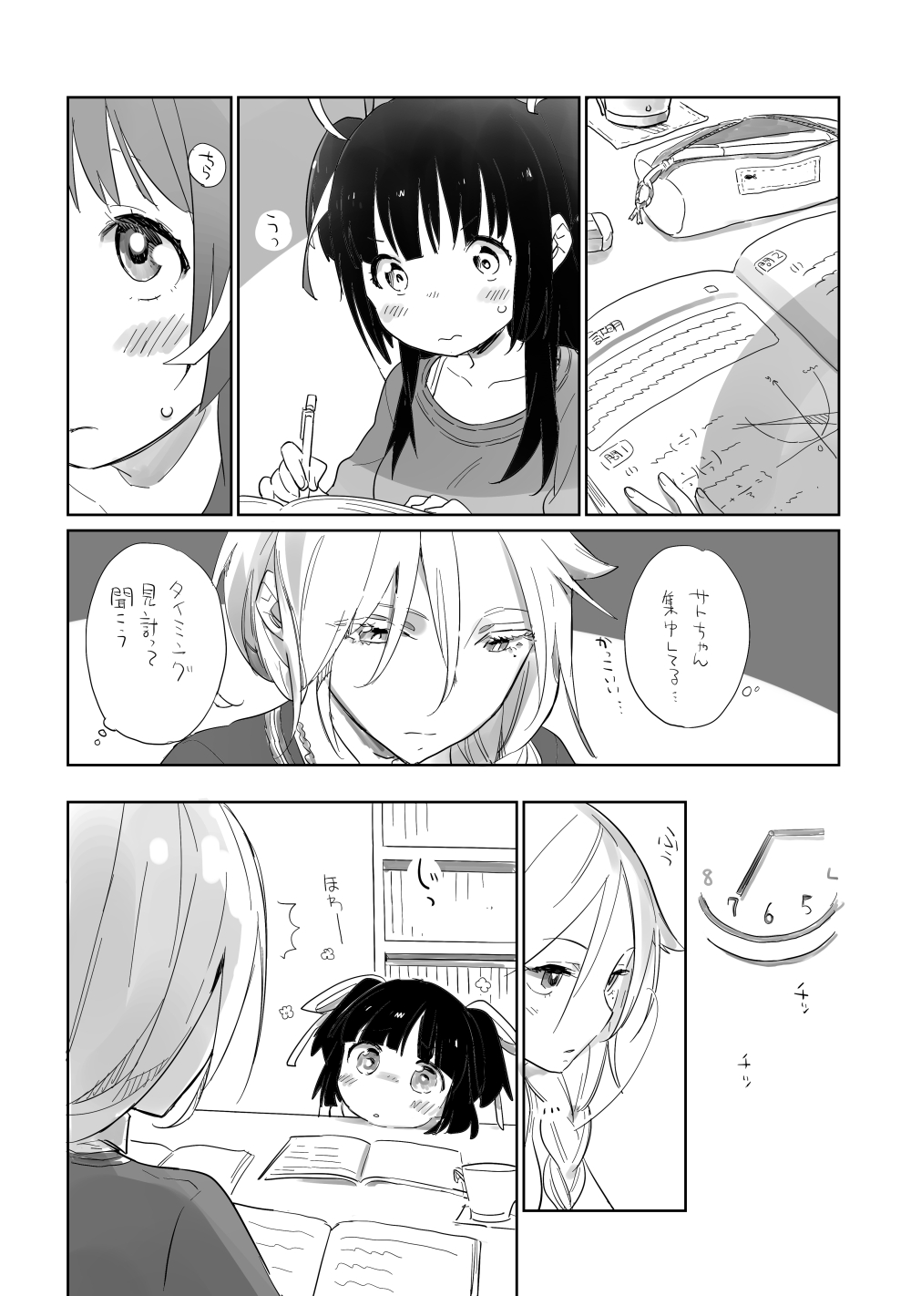 [毎日ブリッジ (柊ゆたか)] SOIREE [DL版]