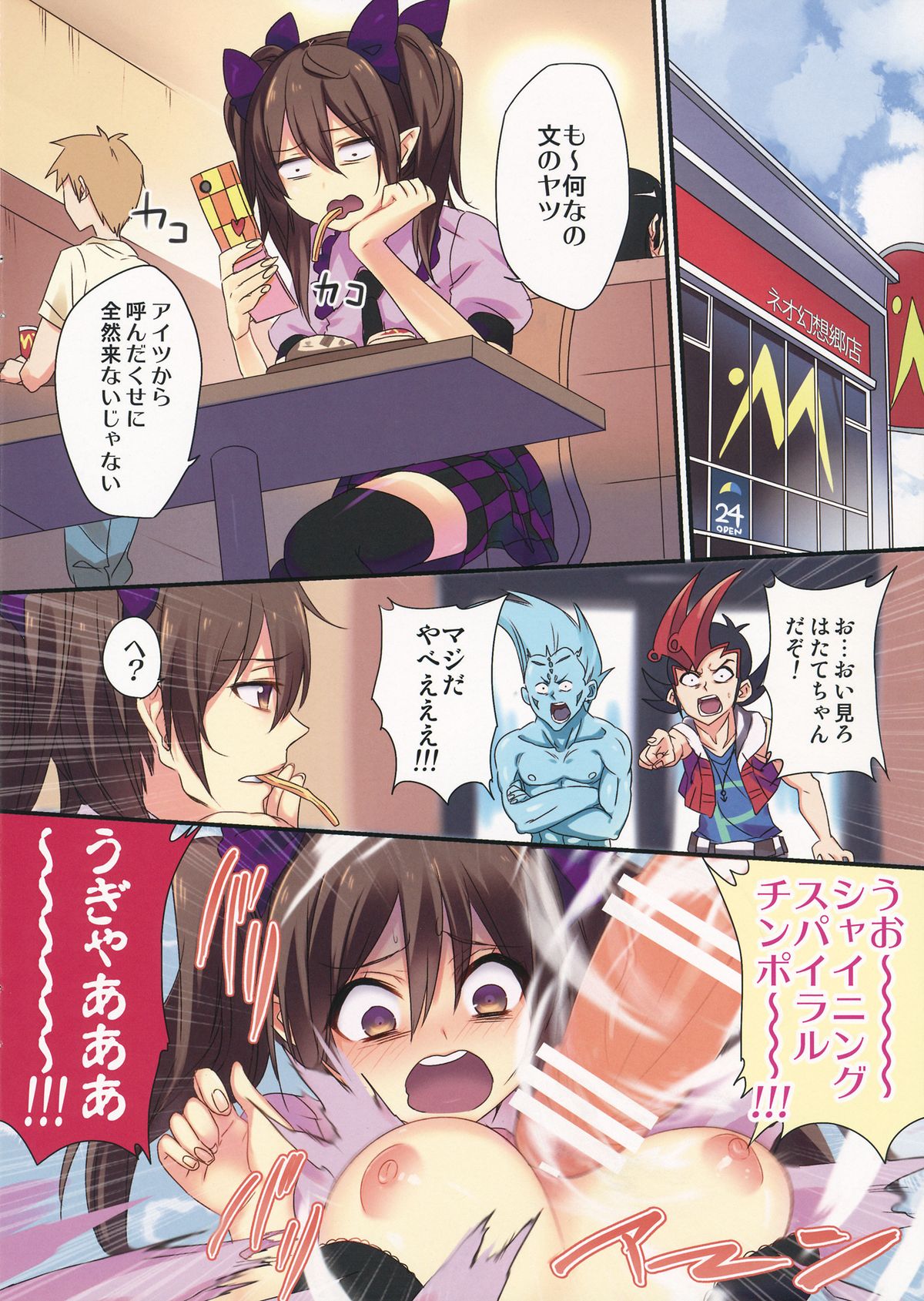 (例大祭11) [MAGURO (すし*)] はたてチャンス！ZEXAL (東方Project)
