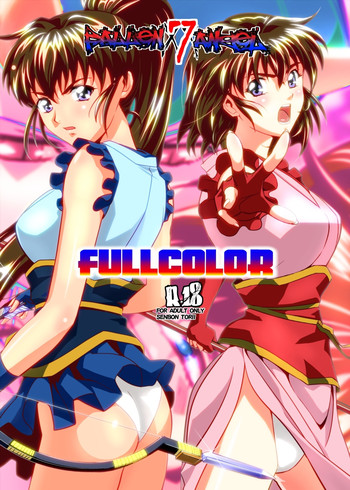 【千本トリイ】FallenXXangeL7フルカラー版 【千本トリイ】FallenXXangeL7フルカラー版