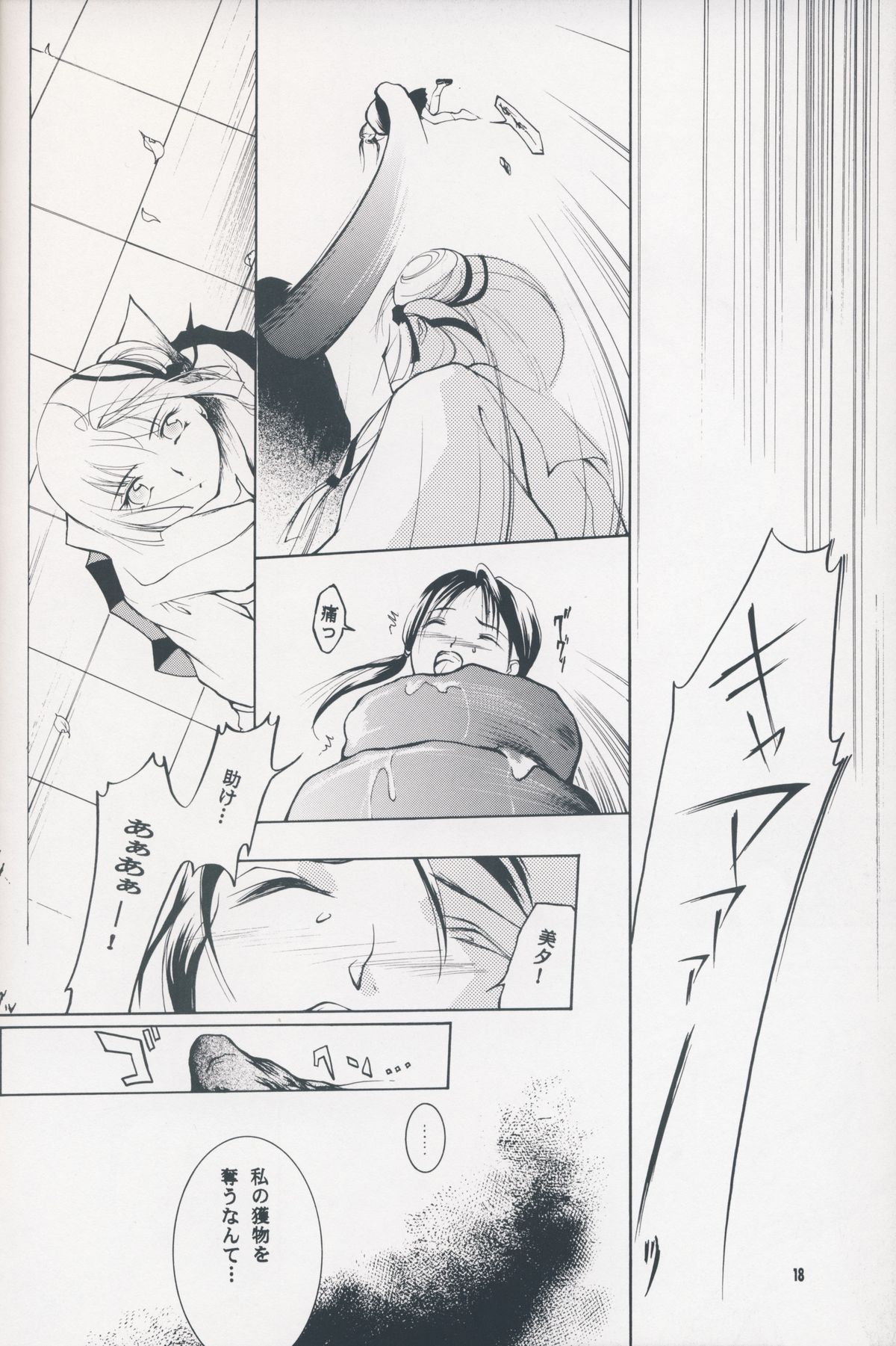 (C63) [バルバロイの里 (りゅうか綾)] 裸足のVAMPIRE 7 (吸血姫美夕)