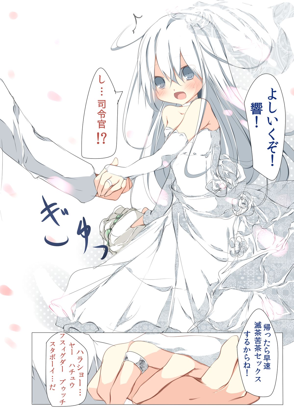 [たぶちさんち (たぶち)] 私が結婚した初めての駆逐艦それはヴェールヌイでレベルは100でした (艦隊これくしょん -艦これ-) [DL版]