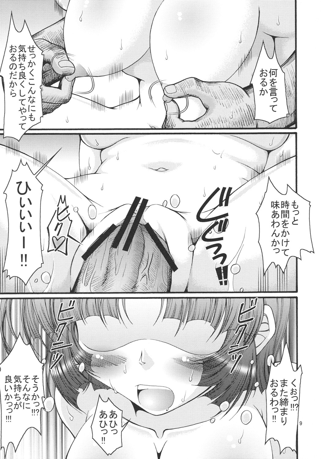 (C70) [ふぇすた。 (義谷元日)] 第2次X派 (スーパーロボット大戦)