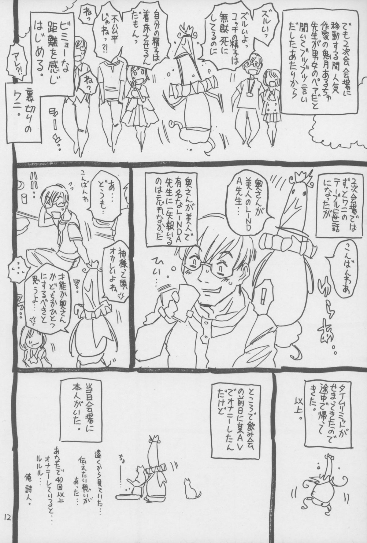 (C84) [宝魂 (ゴージャス宝田)] さそり。