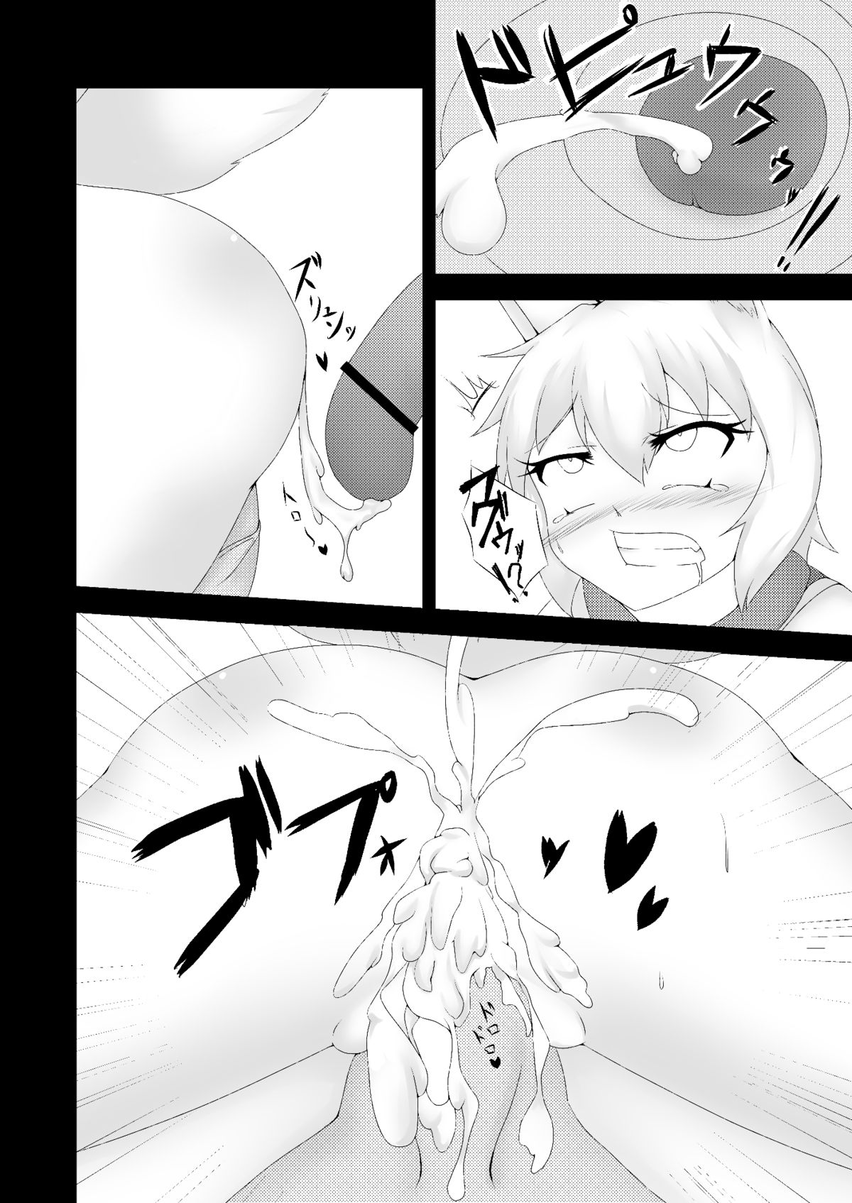 [けもゆる (海夢)] 東方発情獣症～弐・化狸×九尾編～ (東方Project) [DL版]