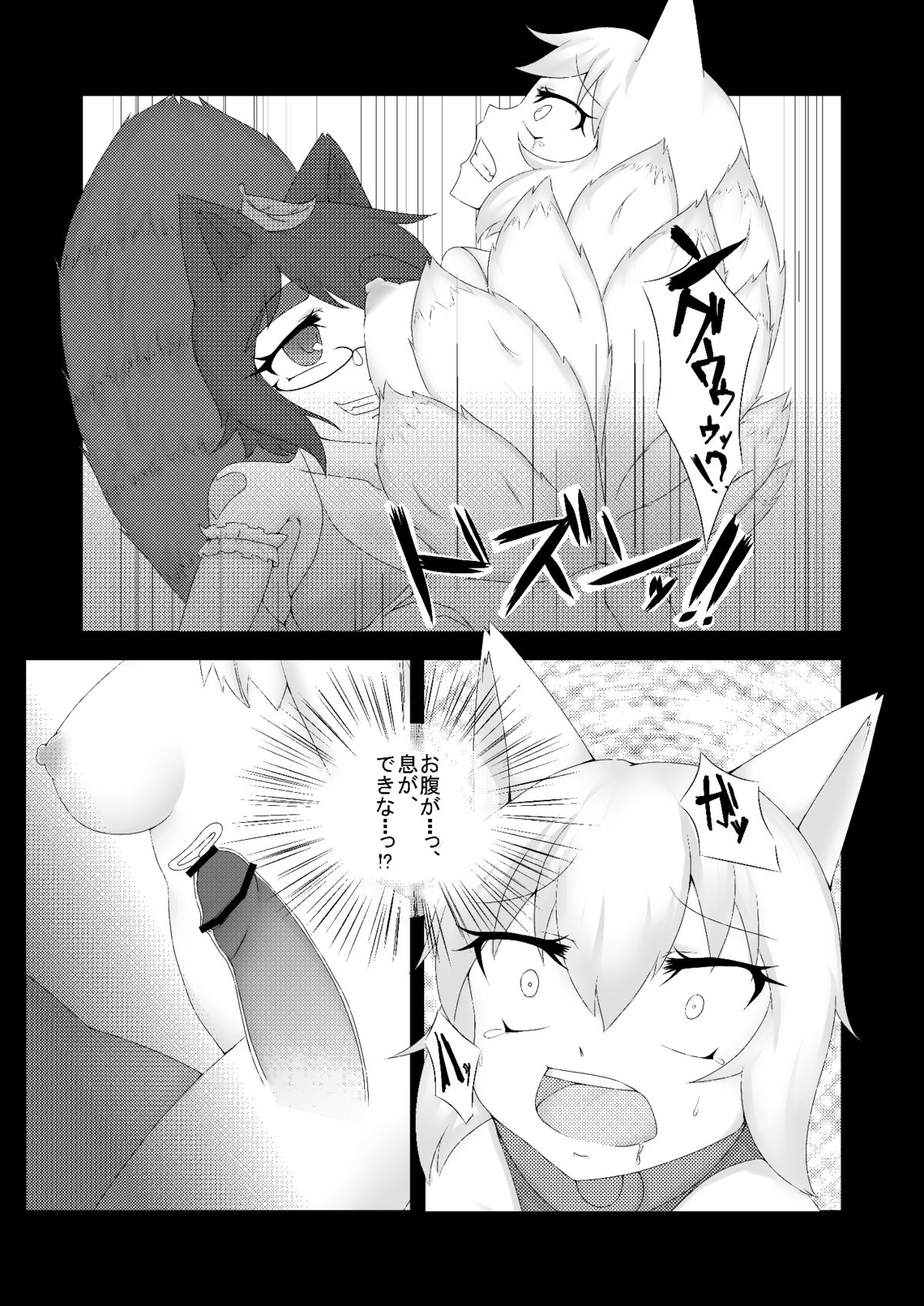 [けもゆる (海夢)] 東方発情獣症～弐・化狸×九尾編～ (東方Project) [DL版]