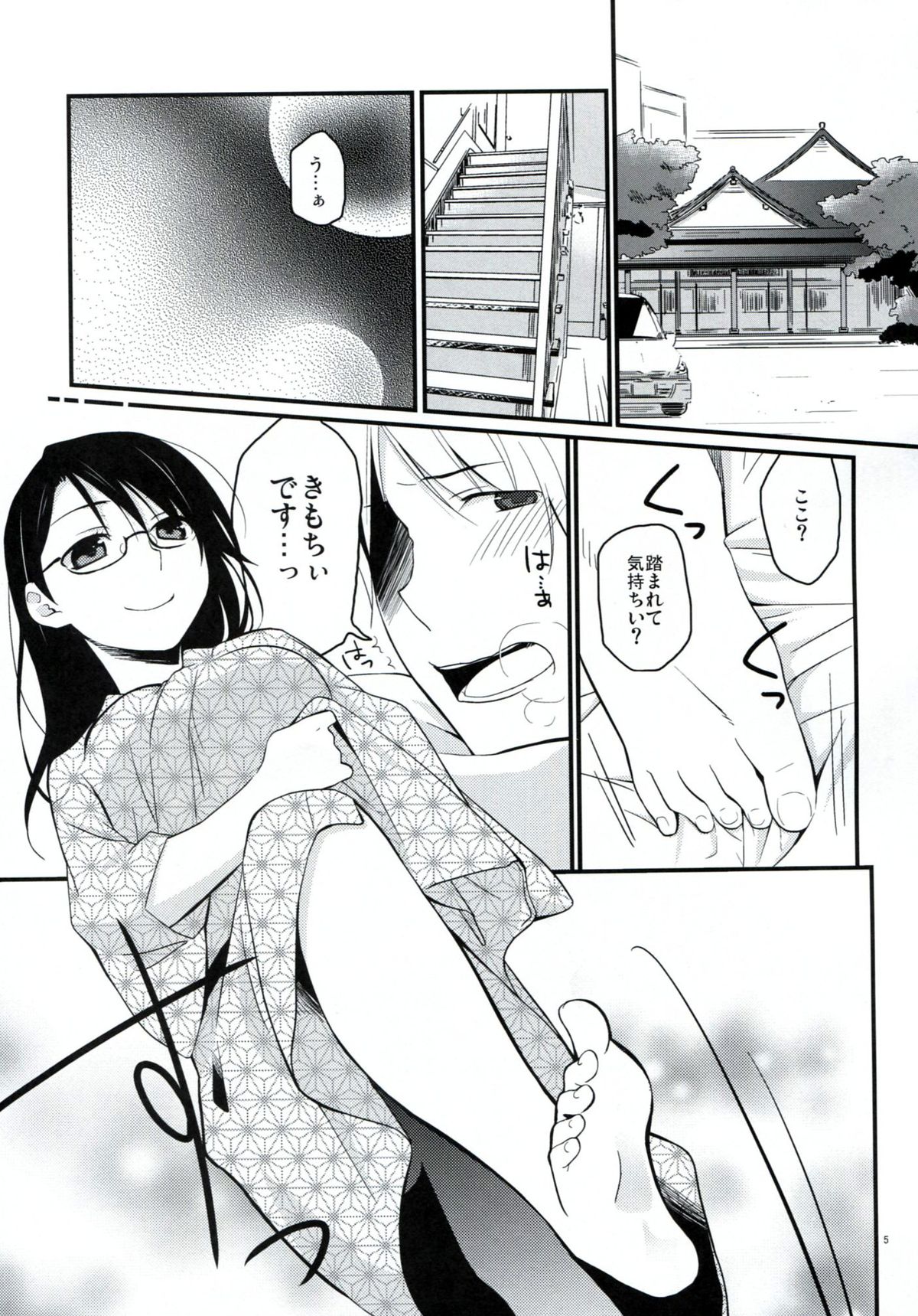 (C82) [ヒツジ一番搾り (日辻ハコ)] ご当地えっち。その2