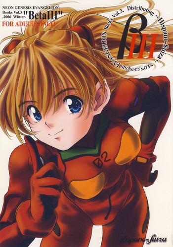 (C71) [Hispano-Suiza (大藤玲一郎)] BetaIII / β III (新世紀エヴァンゲリオン)