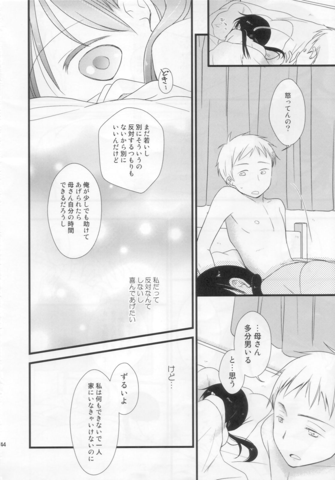 (C80) [Batsu freak (清宮涼)] あにばか