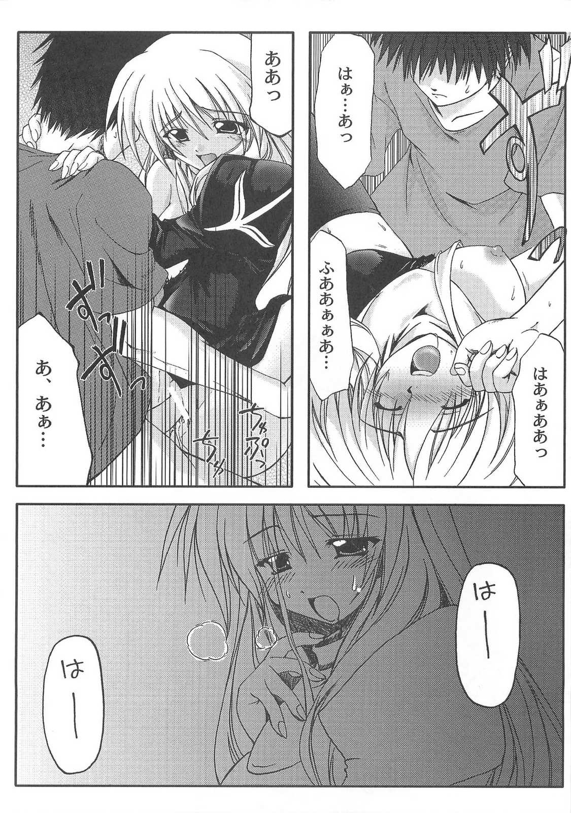 (C67) [こめどころ (米倉きひろ)] Holy Days (ラグナロクオンライン)