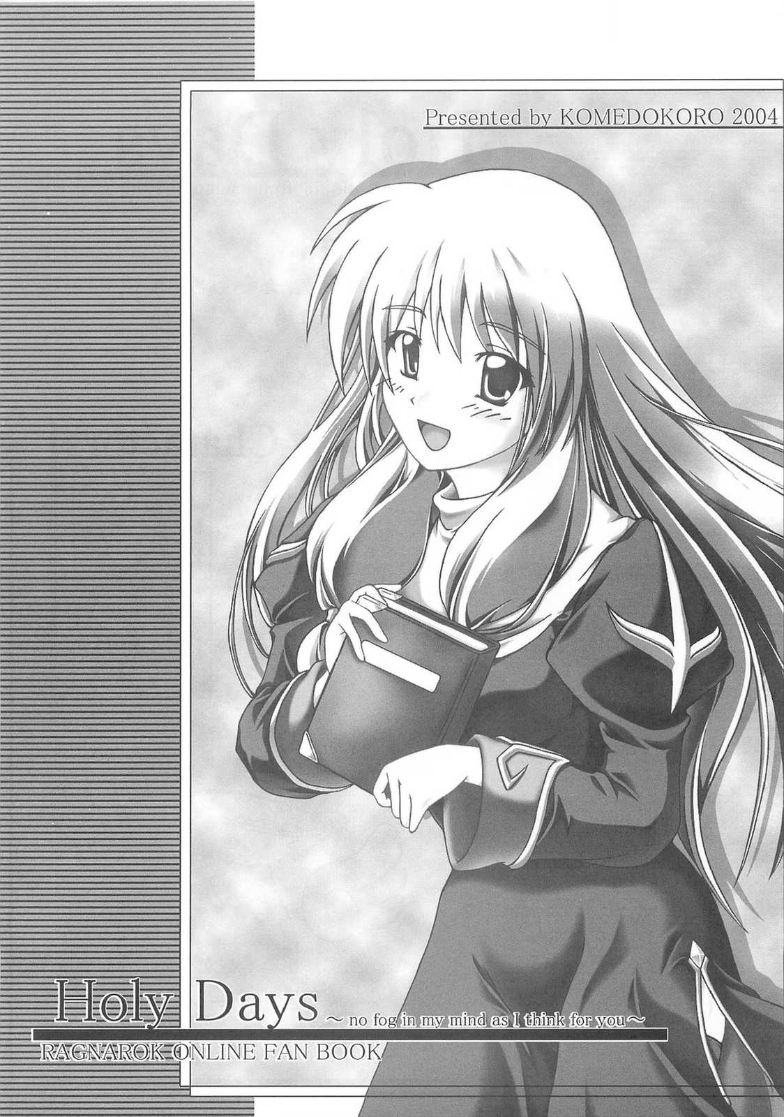(C67) [こめどころ (米倉きひろ)] Holy Days (ラグナロクオンライン)