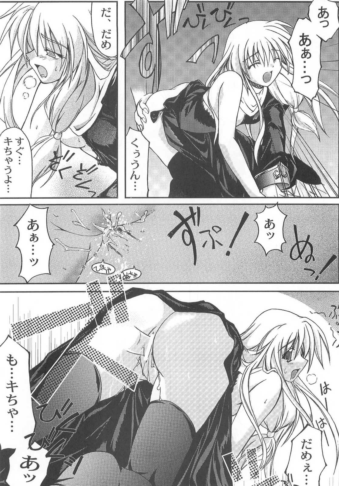 (C67) [こめどころ (米倉きひろ)] Holy Days (ラグナロクオンライン)