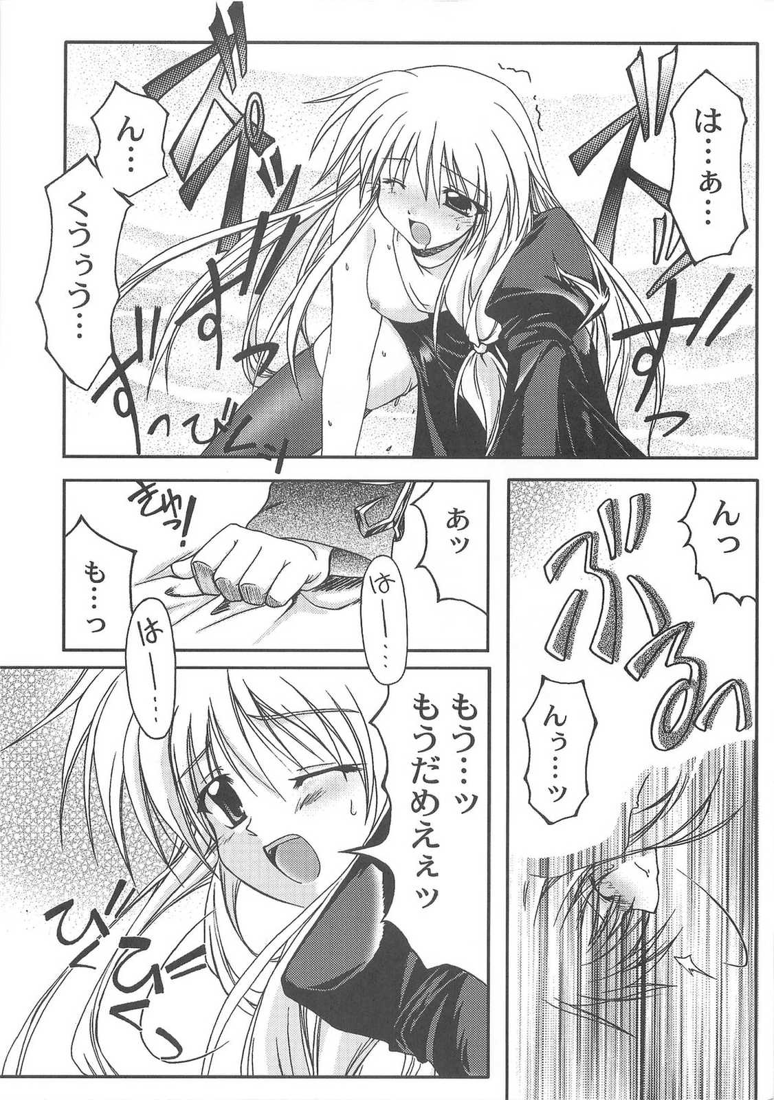 (C67) [こめどころ (米倉きひろ)] Holy Days (ラグナロクオンライン)