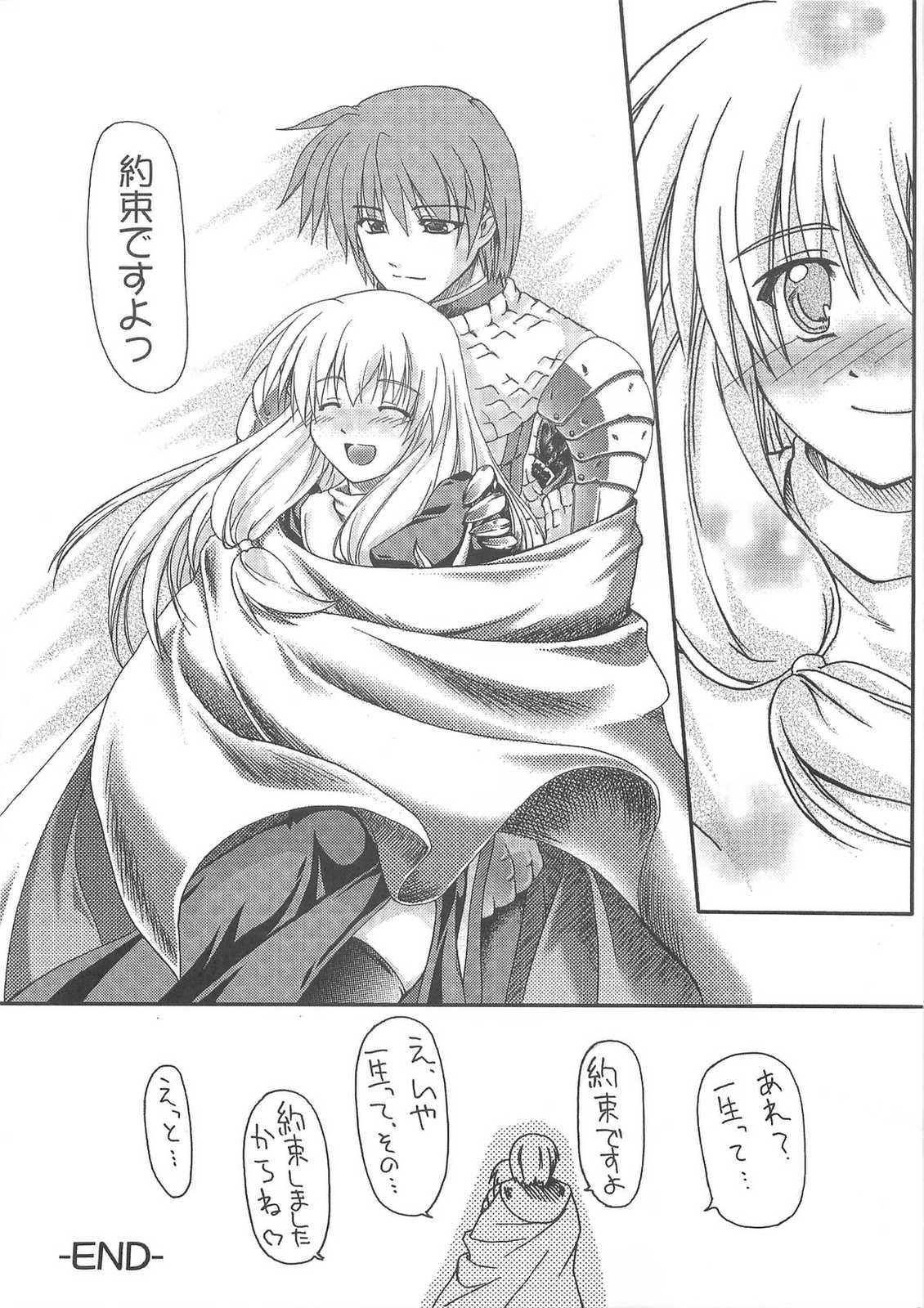 (C67) [こめどころ (米倉きひろ)] Holy Days (ラグナロクオンライン)