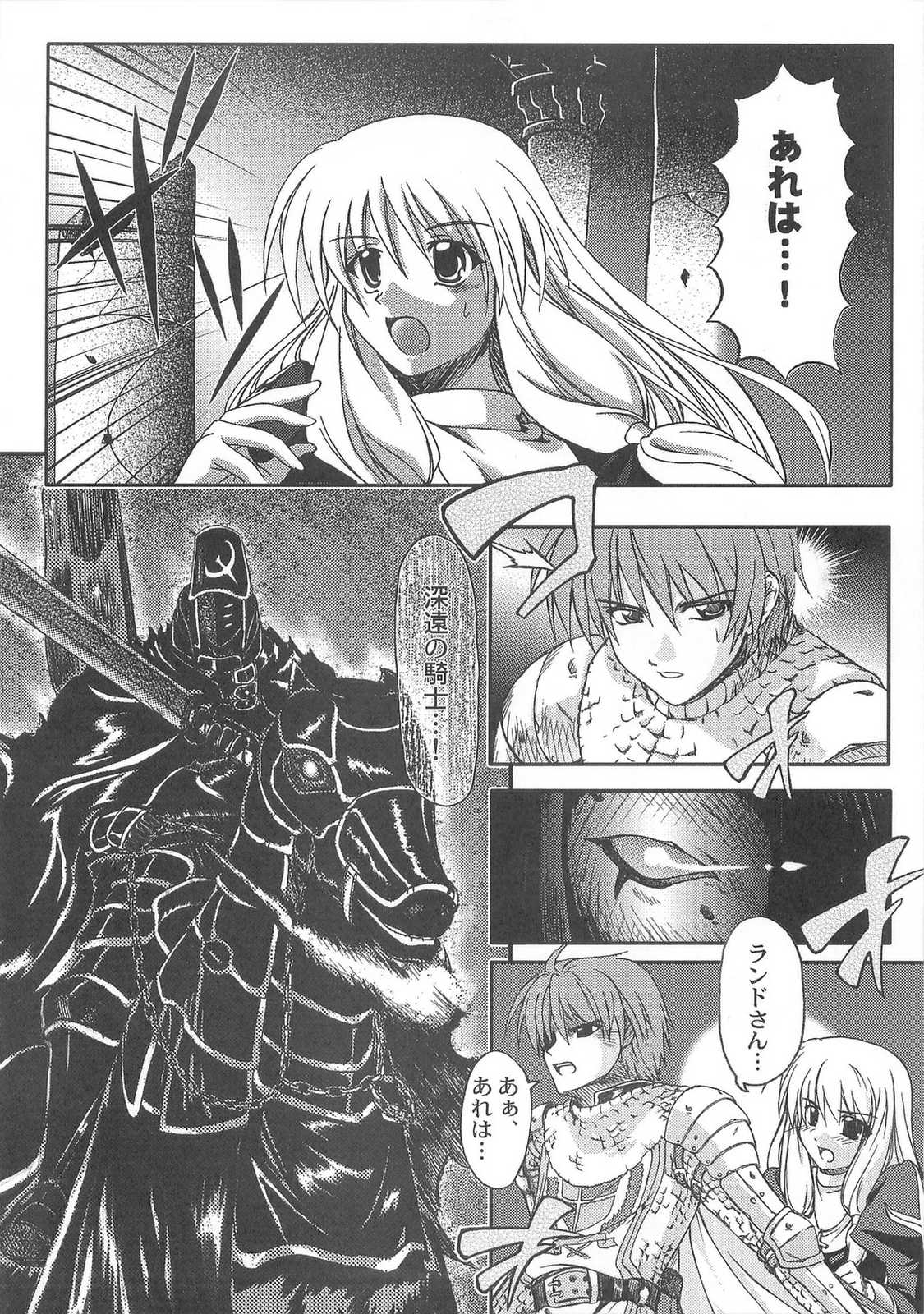 (C67) [こめどころ (米倉きひろ)] Holy Days (ラグナロクオンライン)