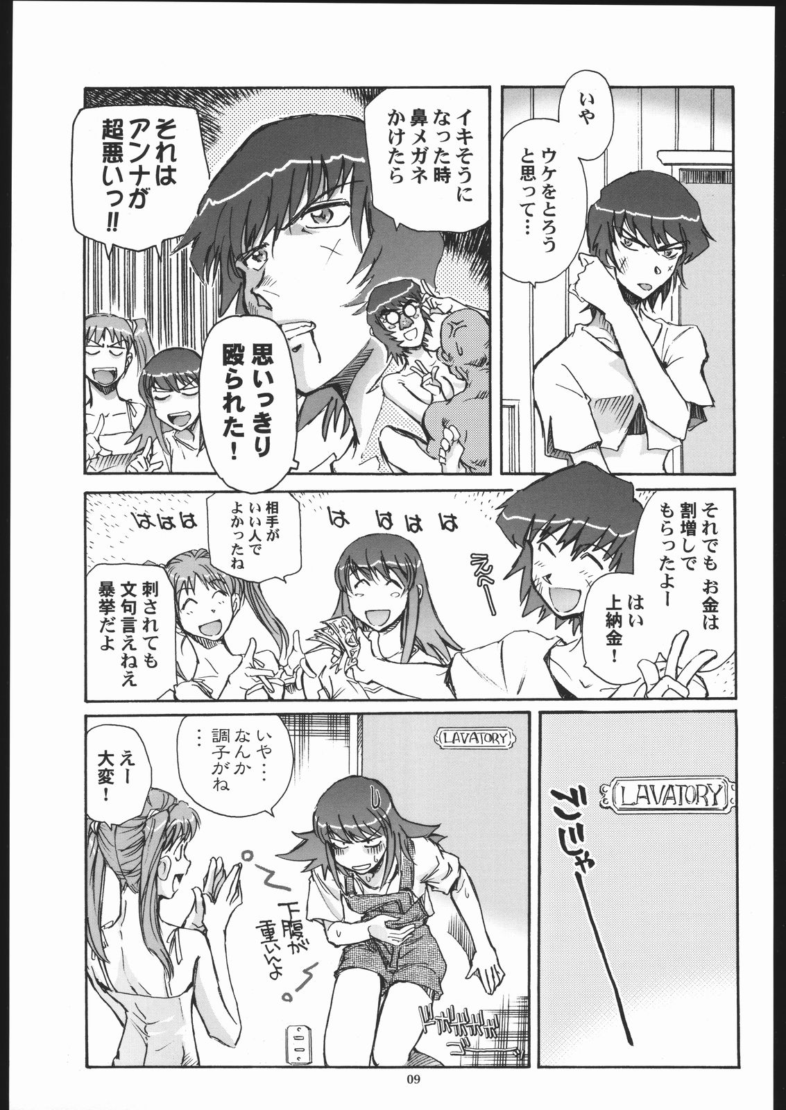 (CSP4) [沖縄体液軍人会 (安永航一郎)] そらからこぼれたすごい汁 (カレイドスター)