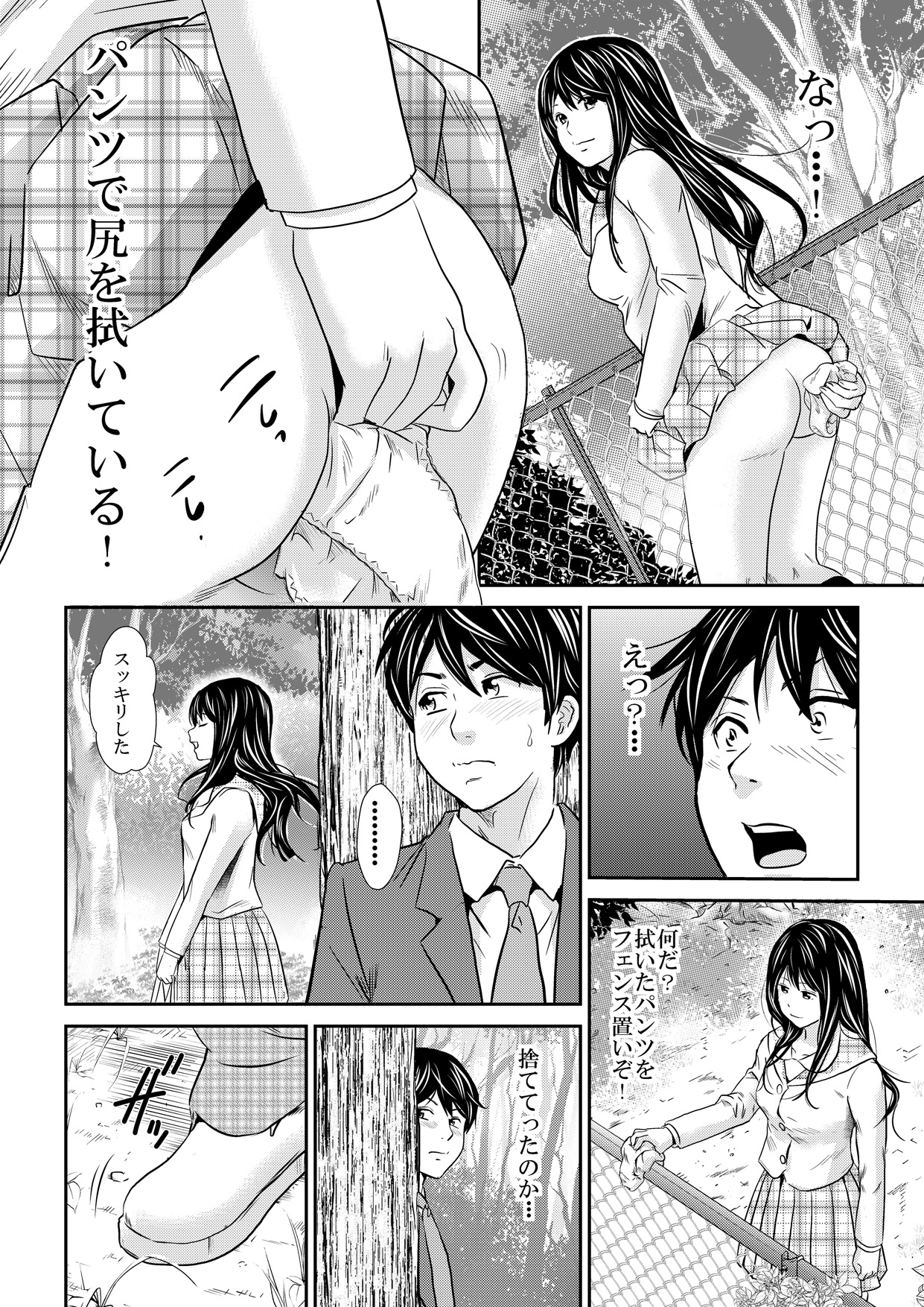 [GOLD DUST (丹下スズキ)] 黄金風景5 [DL版]