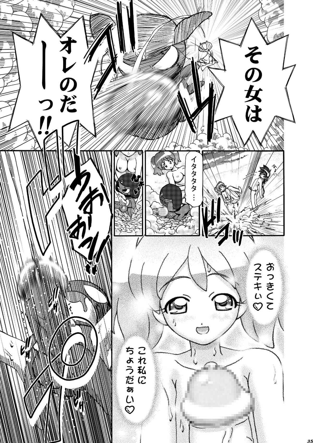[ギャンブラー倶楽部 (香坂純)] 秋・桃 (ケロロ軍曹) [DL版]
