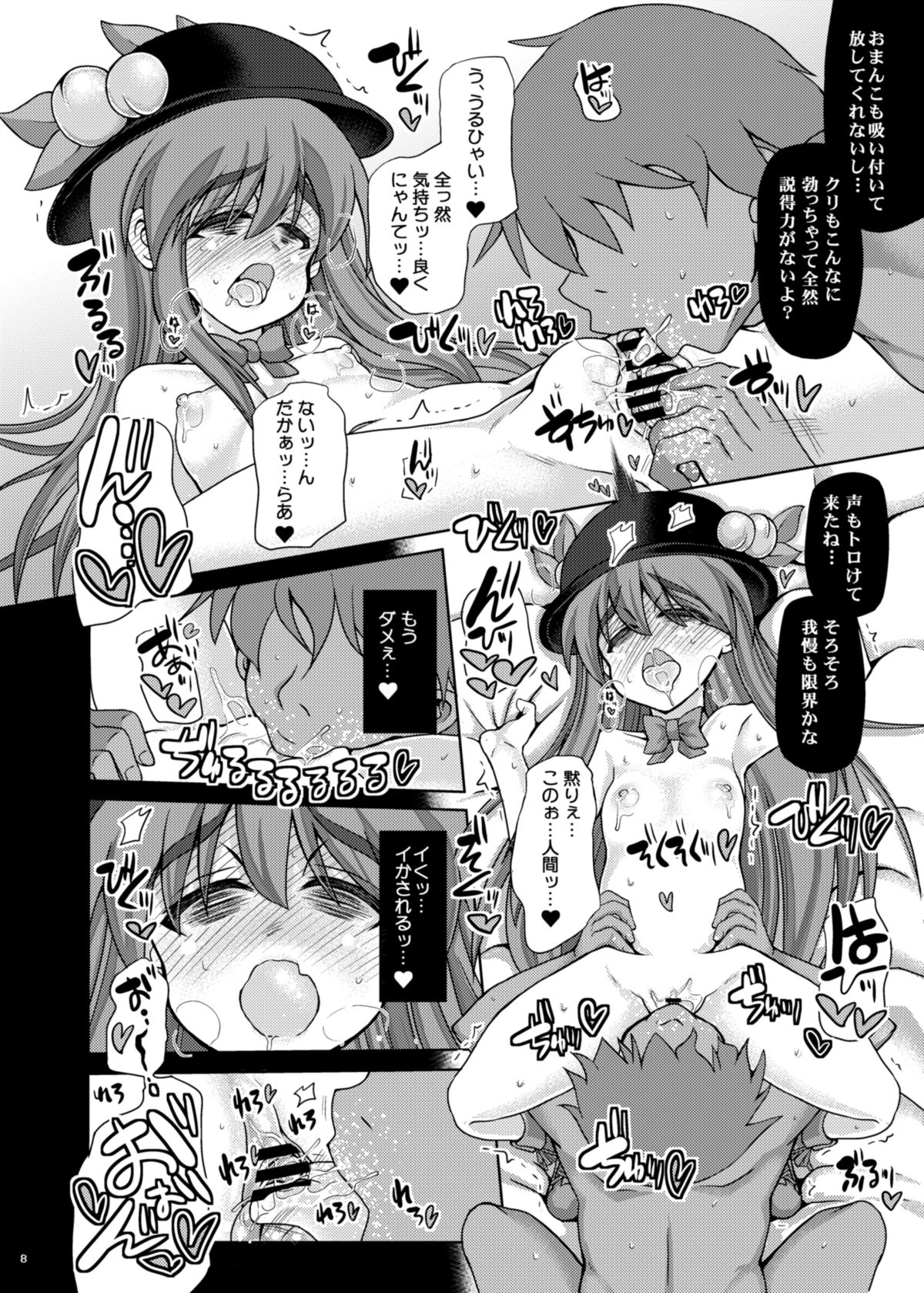 [うにゃらら大飯店 (マブチョコ_m)] おいでませ遊郭「緋想天」 (東方Project) [DL版]