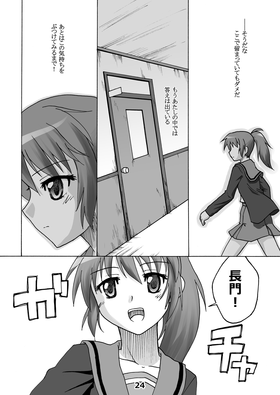 [梺乃屋 (梺乃みこと)] キョン子の本音 (CompositionMix3) (涼宮ハルヒの憂鬱) [DL版]