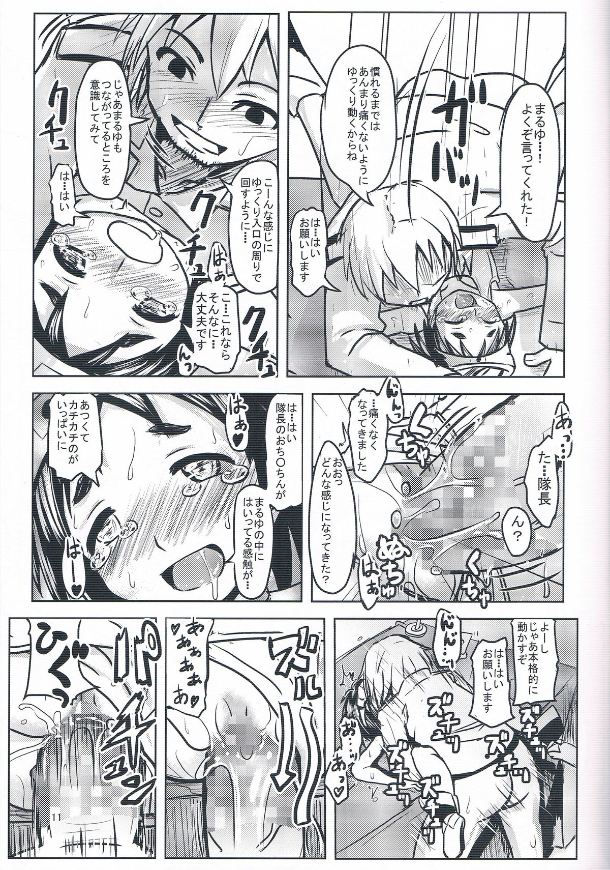 (COMIC1☆8) [九十九里ニャ獣会 (不良品)] まるゆに艦むすの流儀を注ぎ込む! (艦隊これくしょん -艦これ-)