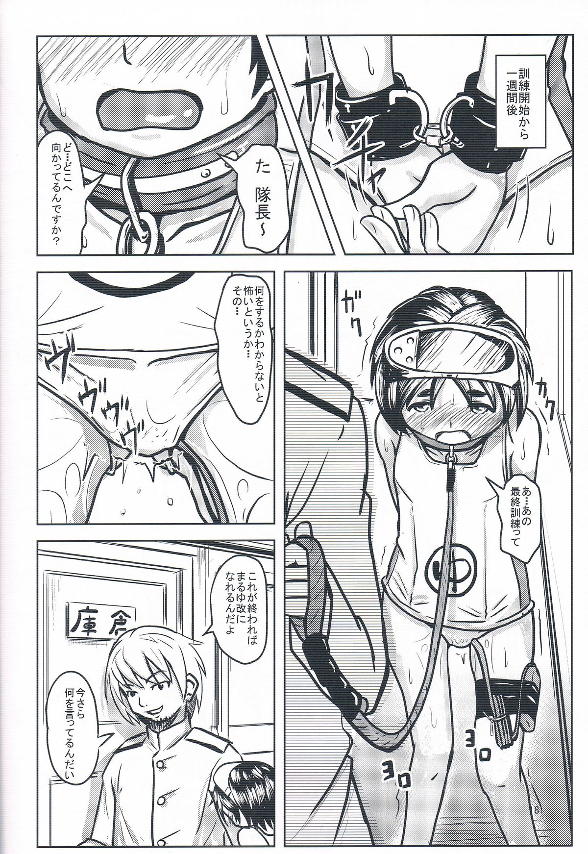 (COMIC1☆8) [九十九里ニャ獣会 (不良品)] まるゆに艦むすの流儀を注ぎ込む! (艦隊これくしょん -艦これ-)