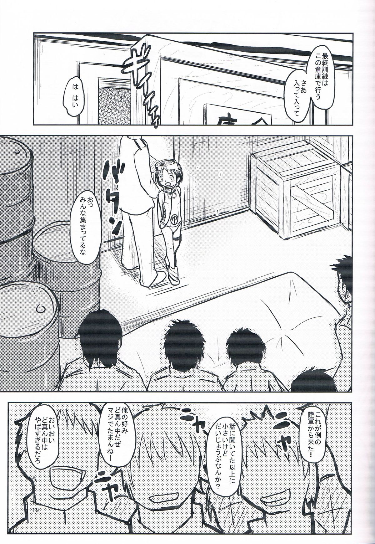 (COMIC1☆8) [九十九里ニャ獣会 (不良品)] まるゆに艦むすの流儀を注ぎ込む! (艦隊これくしょん -艦これ-)